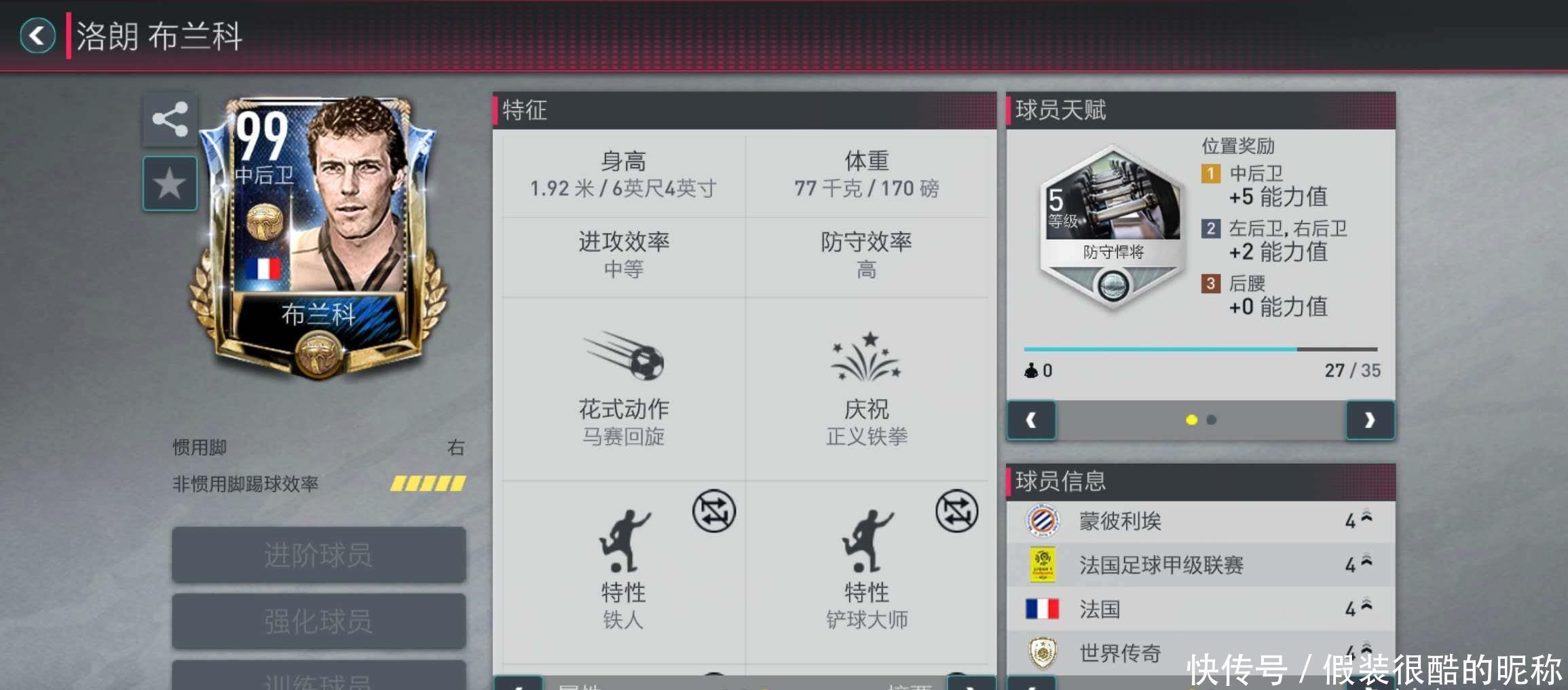 比赛中